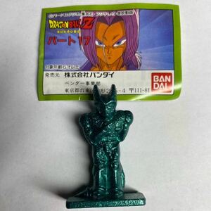 ドラゴンボールZ パート17 【セル第2形態】ミニブック付き ダイキャスト ドラ消し 暗室保管品 ガシャポン