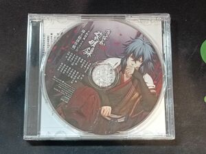 【新品未開封】薄桜鬼 真改 黎明録 予約特典ドラマCD 『隊士勧誘作戦』