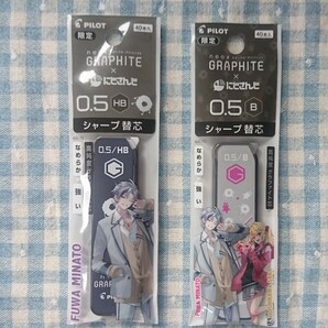 不破湊 シャーペン 芯 ２つセット PILOT GRAPHITE にじさんじ パイロット ネオックス・グラファイト シャープ替芯 0.5 B HB 星川サラ