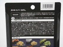 送料込み●新品●飯田屋 エバーおろしJK-04●おろし金 サンクラフト JK04_画像5