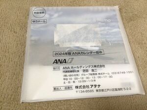 2024年版 ANA 卓上カレンダー 未使用品 エーエヌエー 新品 非売品 2024ANA SCHEDULE & MEMO 卓上メモ カレンダー