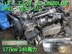 平成17年いすゞエルガ!8PE1エンジンAssy!V8!実働品!177kw（240馬力）!KL-LV280L1!走行距離446,795km!積み込みサポート致します!京都発!