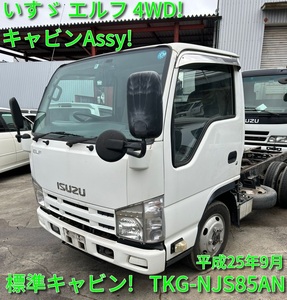 いすゞエルフ!4WD車専用キャビンAssy!標準キャビン!TKG-NJS85AN!平成25年式!3ペダル5速MT!車両より取り外してお渡し!京都発