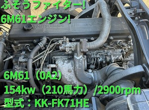 ふそうファイター6M61エンジンAssy!もちろん実働品!210馬力自然吸気!KK-FK71HE!より取り外し!平成15年式!積み込みサポート致します!京都発