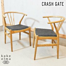 CRASH GATE クラッシュゲート NOR ノル IROHA イロハ 2脚 ダイニングチェア シンプル ナチュラル 北欧スタイル カフェ風 椅子 DK127_画像1