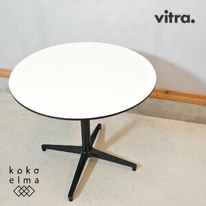 Vitra ヴィトラ Bistro table ビストロテーブル ホワイト アウトドア 円形 カフェテーブル シンプル モダン ラウンドテーブル DK234