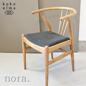 CRASH GATE クラッシュゲート NOR ノル IROHA イロハ ダイニングチェア シンプル ナチュラル 北欧スタイル カフェ風 木製椅子 DK301