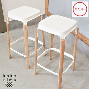 MAGIS マジス STEELWOOD STOOL スチールウッド ハイスツール 2脚セット ロナン＆エルワン・ブルレック ビーチ材 カウンターチェア DK345