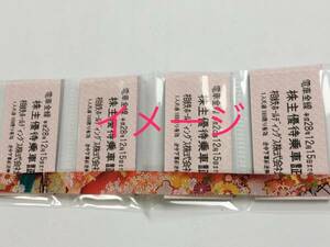 送料無料 相鉄 株主優待乗車証 4枚 期限: 2023年12月31日まで 相模鉄道 相鉄HD 切符 乗車券 回数券タイプ