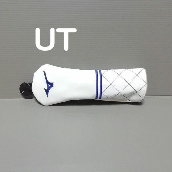 ミズノ【ヘッドカバー UT用 MIZUNO ブルー】TYPE B 新品