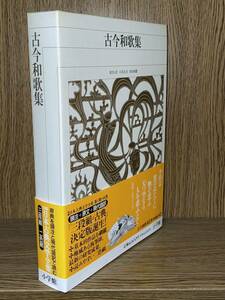 新編 日本古典文学全集11【古今和歌集】初版 月報 小学館 検）竹取物語 伊勢物語 大和物語 平中物語 宇治拾遺物語 源氏物語/枕草子 せどり