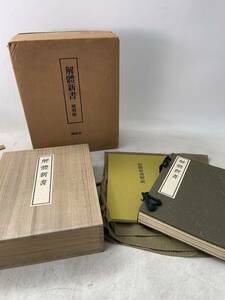 覆刻版 解体新書 講談社 和本 限定 560/3000 和綴本五巻 解説書一巻 箱付き 解體新書 大塚巧藝社 彫美堂