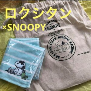 ロクシタン　SNOOPYスヌーピートートバッグ＆サマーハンカチ　かわいい　限定商品