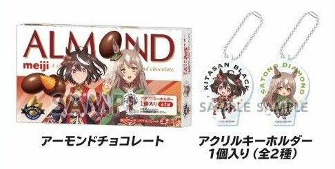 ウマ娘プリティーダービー キーホルダー 【サトノダイヤモンド】