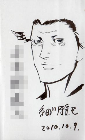 मसामी होसोकावा हस्ताक्षरित चित्रण पुस्तक शुगरलेस वॉल्यूम 3, कॉमिक्स, एनीमे सामान, संकेत, हस्ताक्षर