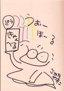 Art hand Auction 坂田靖子 直筆イラストサイン本｢時間を我等に｣, コミック, アニメグッズ, サイン, 直筆画