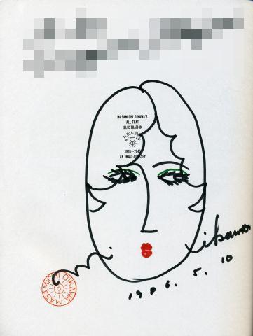 मासामिची ओइकावा के चित्रों की दुनिया ``हस्तलिखित हस्ताक्षरित!'' समर्पण नाम शामिल है, किताब, पत्रिका, कला, मनोरंजन, अन्य