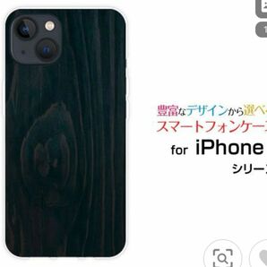 スマホケース iPhone 14 Plus アイフォン14プラス 耐衝撃 ハイブリッドケース 木目調Darkblue 