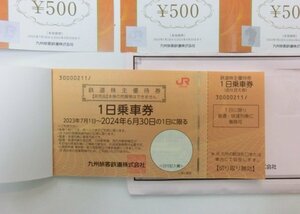 キングラムfhi☆JR九州 鉄道株主優待券 30枚綴り 有効期限2024年6月30日まで