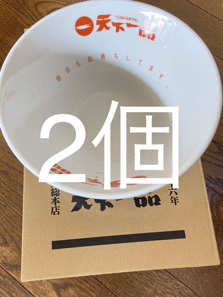 2025年最新】Yahoo!オークション -天下一品 どんぶりの中古品 2025年最新】Yahoo!オークション -天下一品 どんぶりの中古品