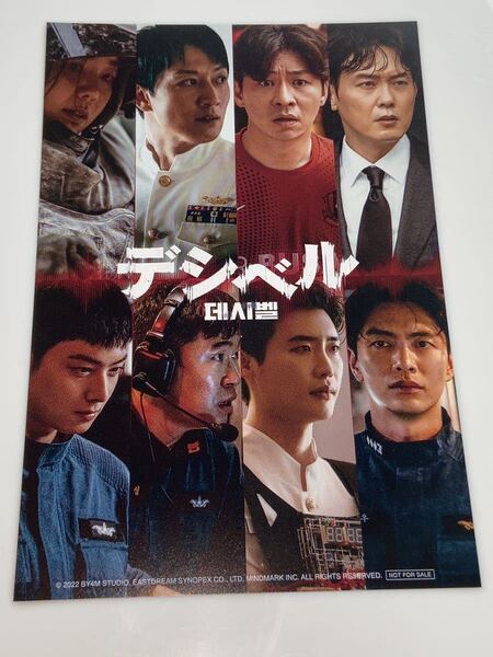 送料無料 デシベル ビジュアルカード 第3週目 入場者特典 来場者特典 入場者プレゼント 映画 両面 リバーシブル