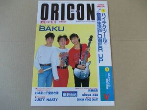 OR306　即決　オリコン　1990年6/11　表紙/BAKU　杉本彩　千堂あきほ　斉藤由貴　ノーマジーン　星野由妃　小川範子