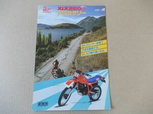 K012　即決　旧車アクセサリーカタログ　ホンダ　XLX250R　昭和58年