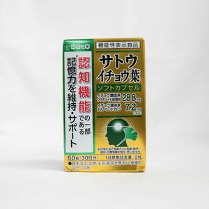 ☆新品 ※箱ダメージ 佐藤製薬 サトウ イチョウ葉 ソフトカプセル 30日分 60粒 2024年10月 機能性表示食品 ( 1114-n2 )