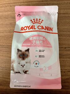 正規品 猫 ロイヤルカナン 猫　マザー＆ベビーキャット　成長前期の子猫用　400g 新品未使用