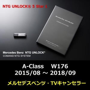 NTG5.1 NTG UNLOCK メルセデス ベンツ CLS C218/X218 2015/01 ～ 2019/08 テレビキャンセラー ナビキャンセラー ニックスエンタープライズ