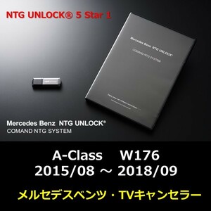 NTG5.1 NTG UNLOCK メルセデス ベンツ B-Class W246 2015/01 ～ 2019/06 テレビキャンセラー ナビキャンセラー ニックスエンタープライズ