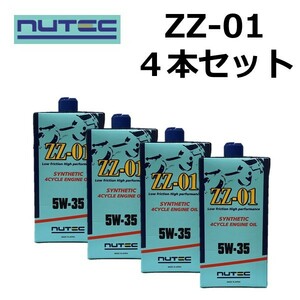 NEW デザイン ZZ-01 5W-35エンジンオイル ニューテック NUTEC インターセプター ZZ-01 4本セット