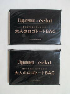 エクラ付録２組セット　[L'Appartement]　大人のロゴトートＢＡＧ　2023年10月号