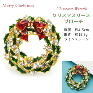 ■Xmas クリスマスリース　ブローチ XW2　ラインストーン