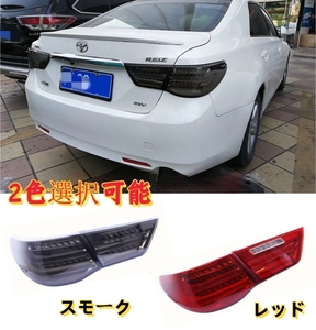 ♪新品♪トヨタ マークX GRX130 前期　　2色選択可能　テールランプ テールライトLEDバー デイライト BMWルック 2009－2012年