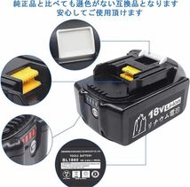 2個セットマキタ 18v バッテリー BL1860b 残量指示付き 全新セル採用 マキタ18v互換バッテリーBL1830 BL1840 BL _画像2