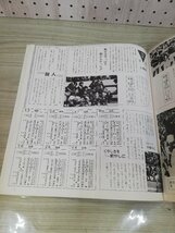 1-▼ V7連覇 ラグビー日本一 非売品 昭和60年3月 発行 1985年 釜石製鐵所 松尾雄治 封筒付き 書き込みあり_画像3