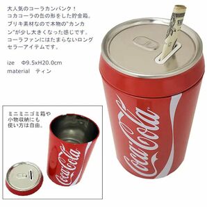 Coca-Cola　コカコーラ　ブリキ缶　can bank　カンバンク　貯金箱
