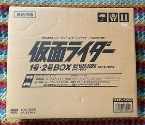 仮面ライダー1号・2号DVDBOX