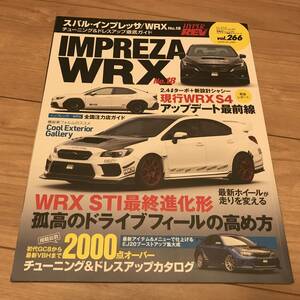 送料無料 中古 スバル インプレッサ WRX No.18 ハイパーレブvol.266 チューニング&ドレスアップカタログ STI WRX S4 最終進化形