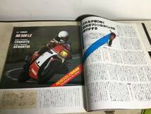 モトライダー別冊『ヤマハRZV500Rのすべて』 ムックスハウス社 昭和59年_画像3