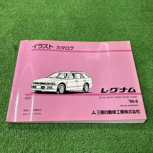 20, Mitsubishi Legnum EA1W EA4W series illustration catalog parts list 