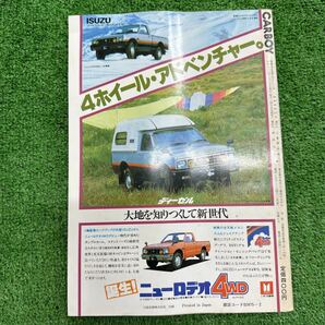 CAR BOY 雑誌 1981年 2月の画像4