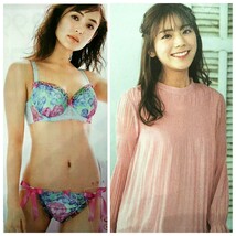 貴島明日香★下着カタログ★スマイルランド★2021初春号★送料185円　ブラジャー インナー ボディスーツ*9_画像1