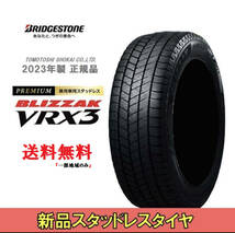 新品　BS 195/65R15 VRX3 新品　2023年製造 スタッドレスタイヤ　売切御免　送料無料(一部地域のみ)_画像3