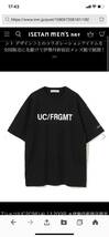 伊勢丹限定　UNDERCOVER fragment design Tシャツ 黒 Sサイズ 1 試着のみ新品 無事ヒロシ アンダーカバー _画像1