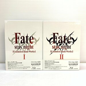 MIN【現状渡し品】 MSMK Fate stay night Unlimited Blade Works Blu-rayBOX 1・2セット アニメ DVD 〈9-231114-SS-7-MIN〉