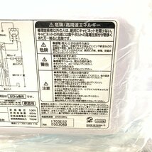 MIN【未使用品】 MSMK 電子レンジ 17L 単機能レンジ ターンテーブル式 西日本 60Hz専用 PRE-703C 家電 〈98-231116-SS-24-MIN〉_画像9