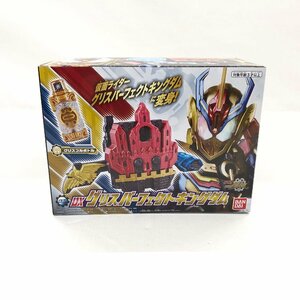 FUR【開封品】バンダイ 仮面ライダービルド DXグリスパーフェクトキングダム 【042-231116-YS-04-FUR】