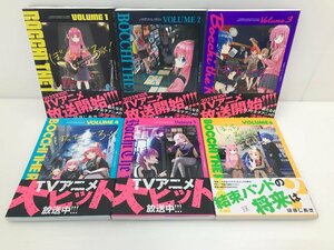 【TAG・中古】★ぼっち・ざ・ろっく！ 1～6巻セット ★はまじあき ★まんがタイムKRコミックス ★リーフレット付き　004-231106-YK-03-TAG